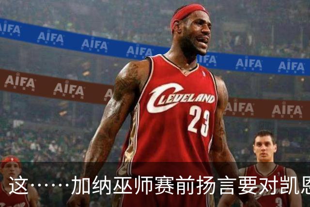 这……加纳巫师赛前扬言要对凯恩施咒，12年前曾宣布导致C罗受伤